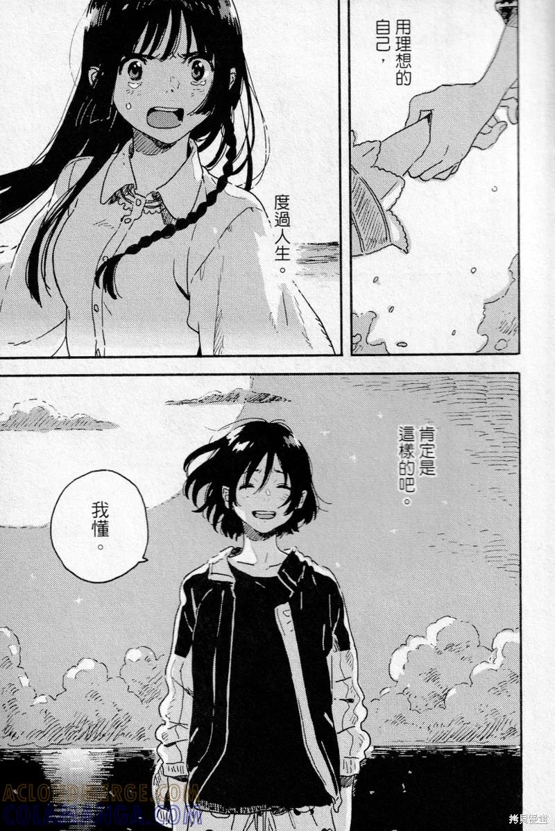 春风的异邦人 - 第17话 - 第8张图