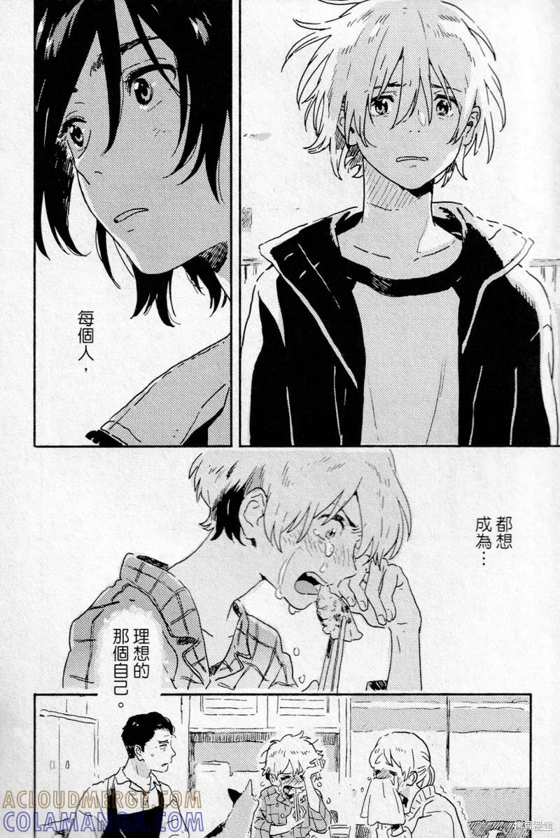 春风的异邦人 - 第17话 - 第7张图