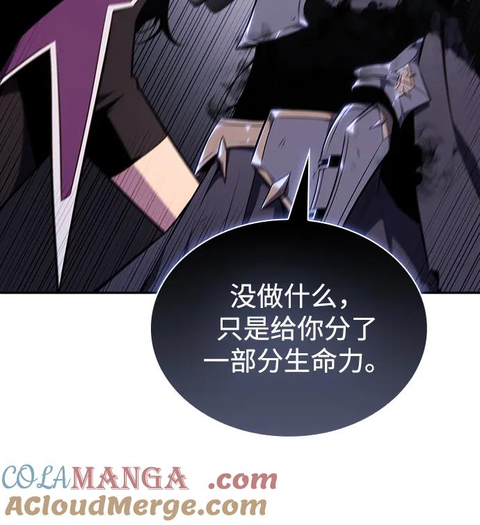《公爵家的重生暗杀者》第19话 黑雾之神，阿厄尔 第85页