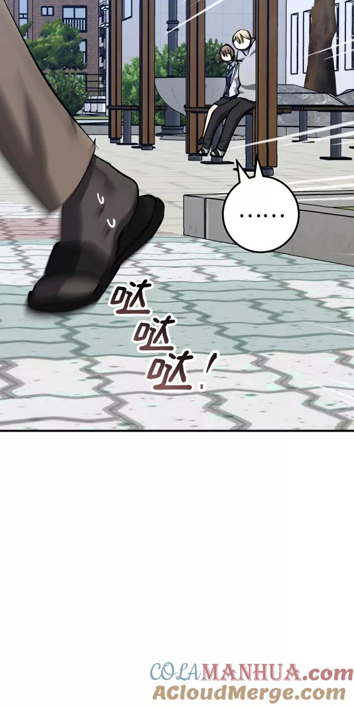 《残影之夜》第19话 第81页