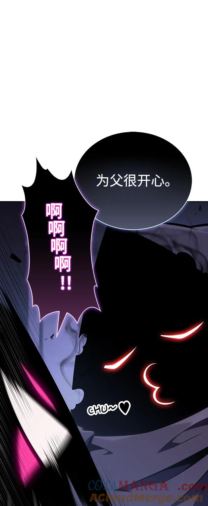 《公爵家的重生暗杀者》第19话 黑雾之神，阿厄尔 第73页