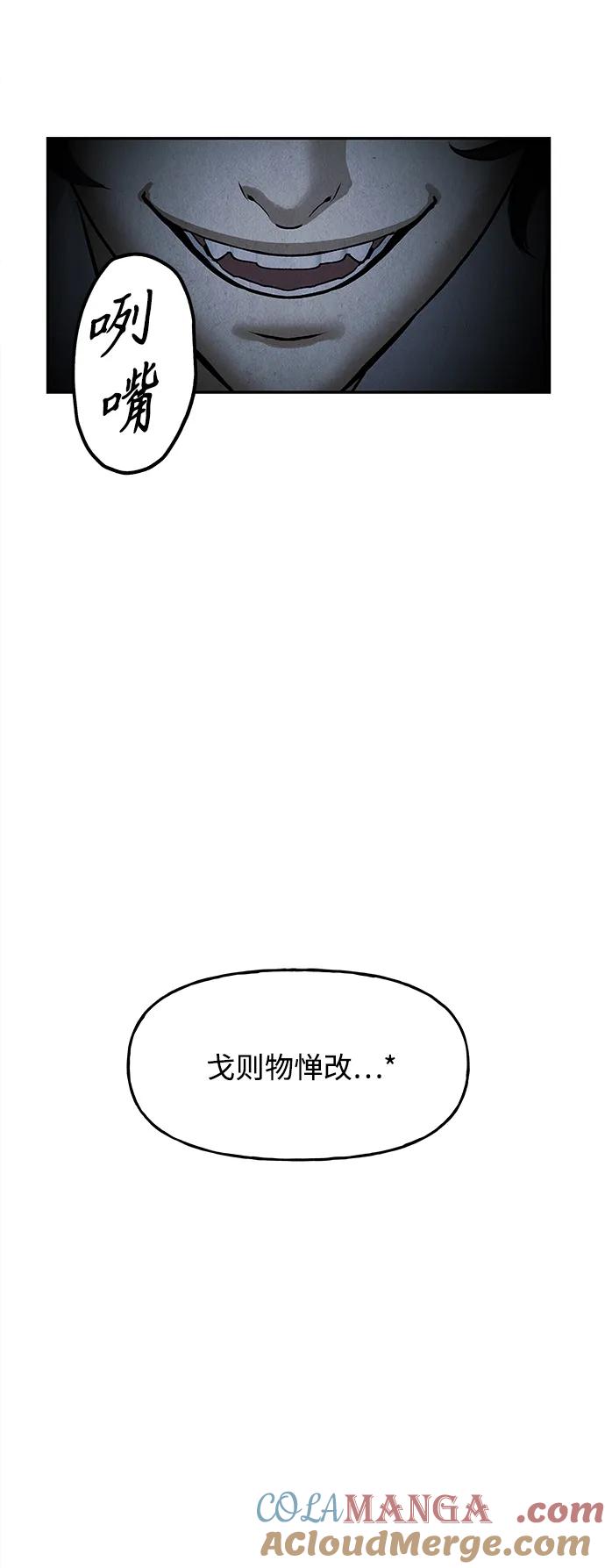 《未来的古董店》[第187] 666（3） 第85页