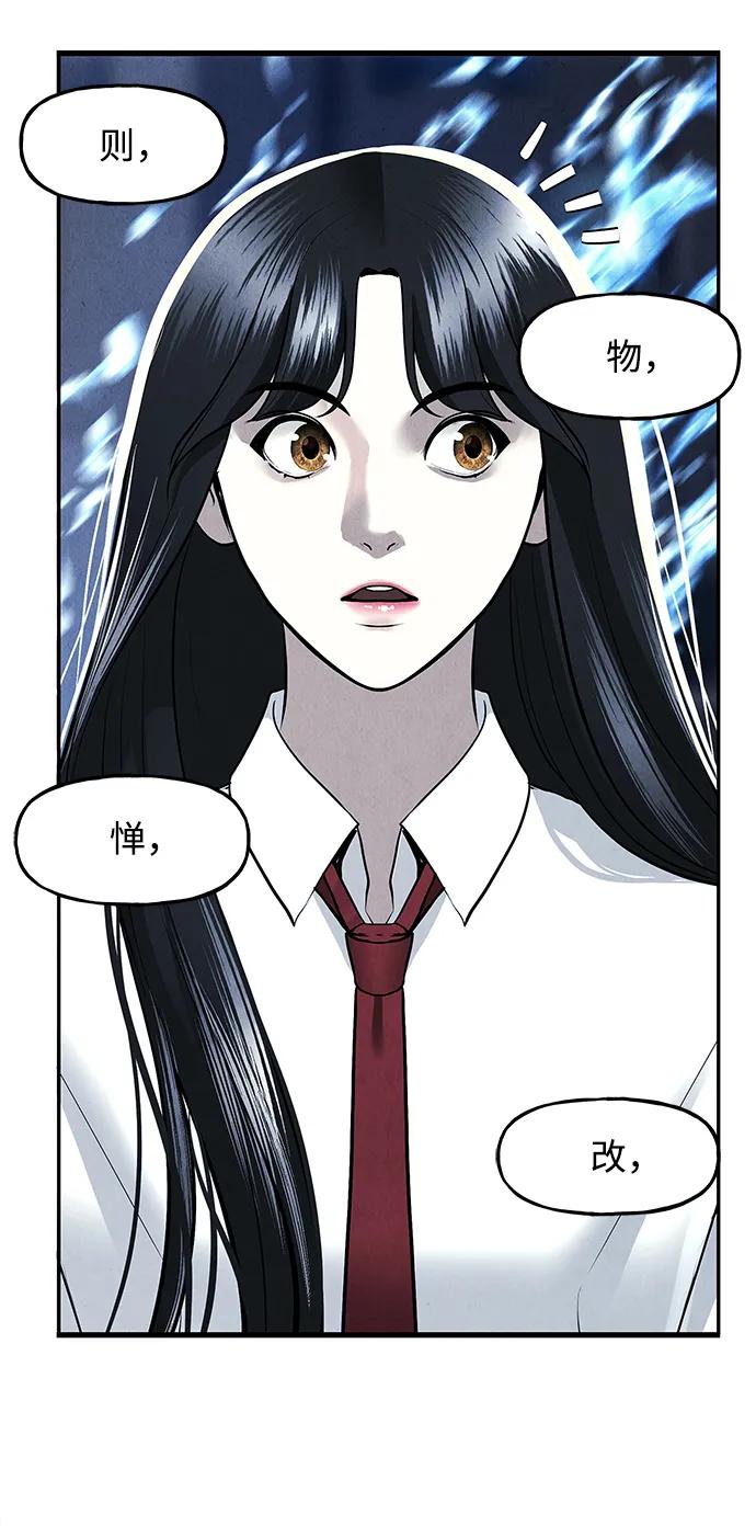 《未来的古董店》[第187] 666（3） 第84页
