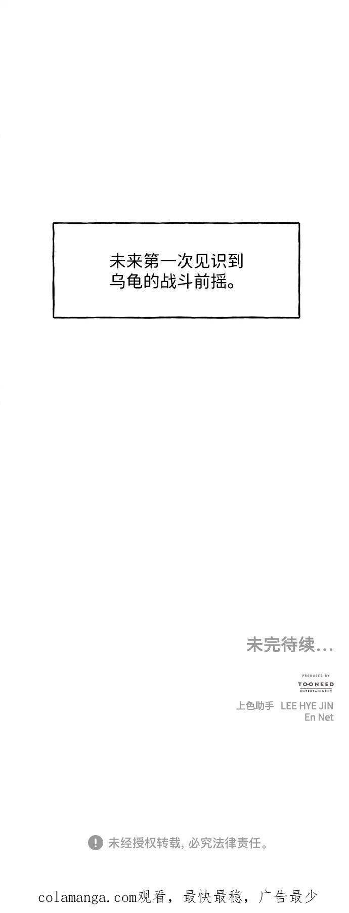 《未来的古董店》[第187] 666（3） 第89页