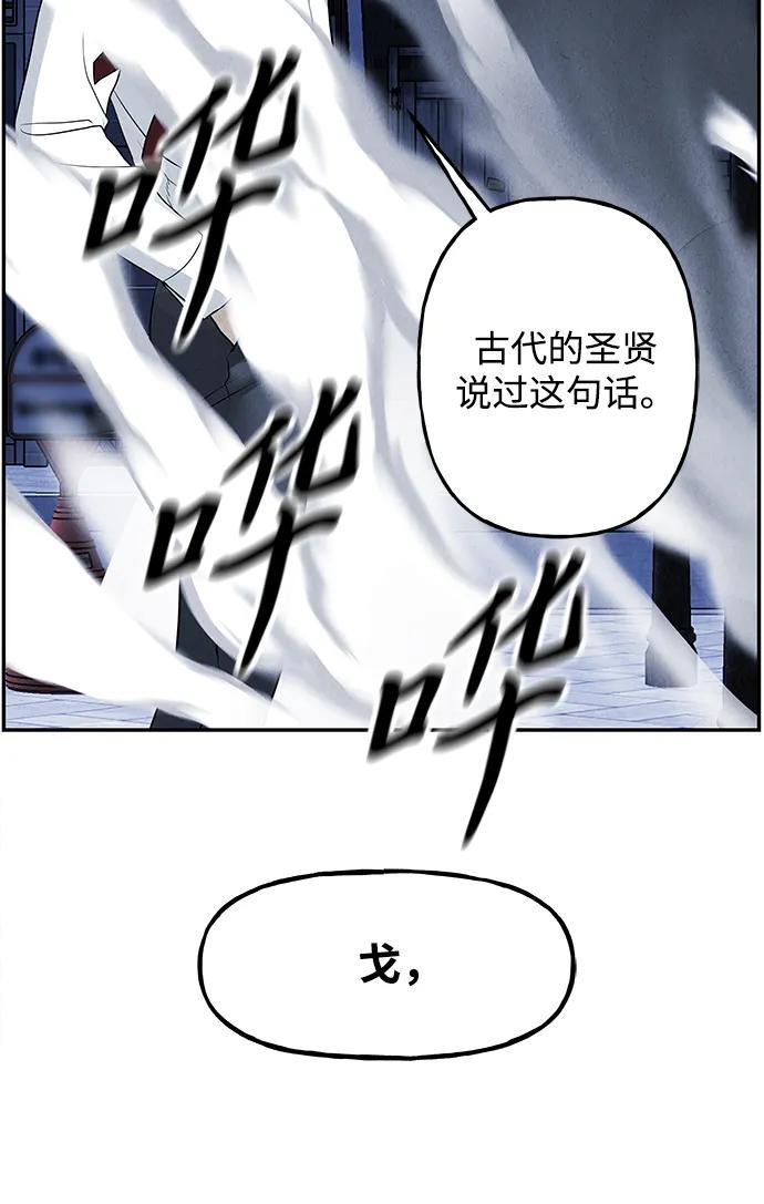《未来的古董店》[第187] 666（3） 第83页