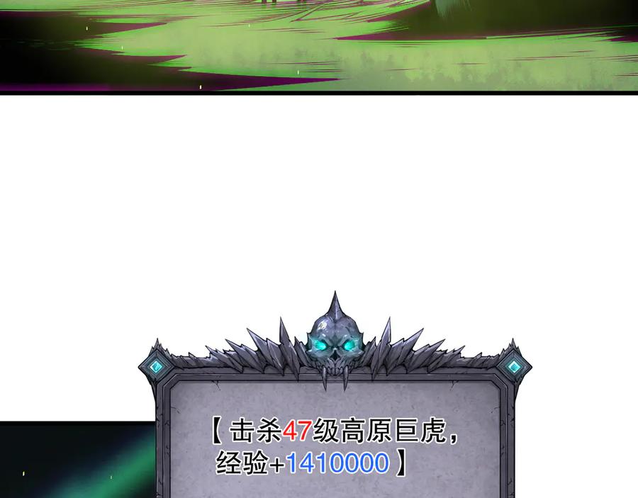 死灵法师！我即是天灾 第185话 围观速通！ 第99页