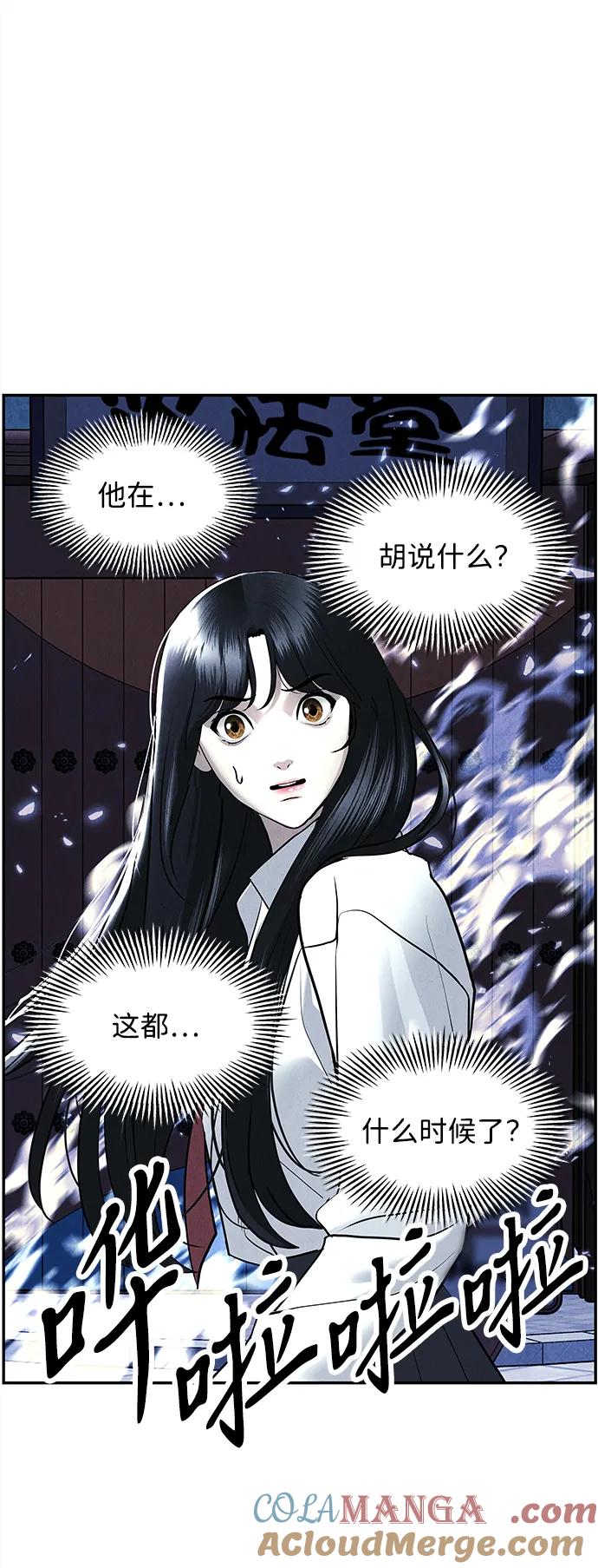 《未来的古董店》[第187] 666（3） 第88页