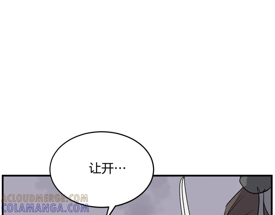 《重生不死尊》第194话 枪王 第89页
