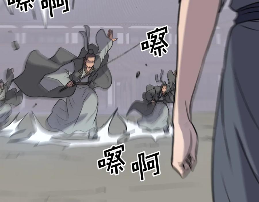 《重生不死尊》第194话 枪王 第83页