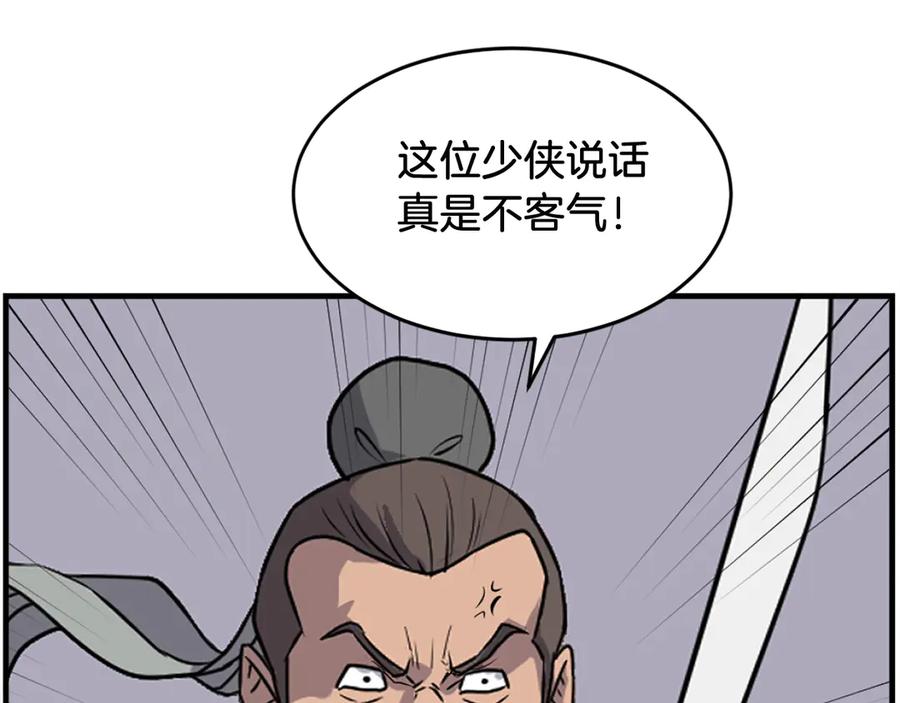 《重生不死尊》第194话 枪王 第92页