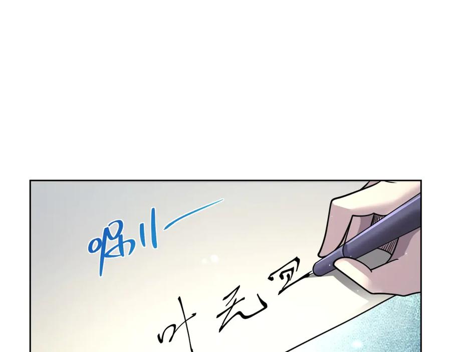 《我的诸神医院》第1话 苏醒 第110页