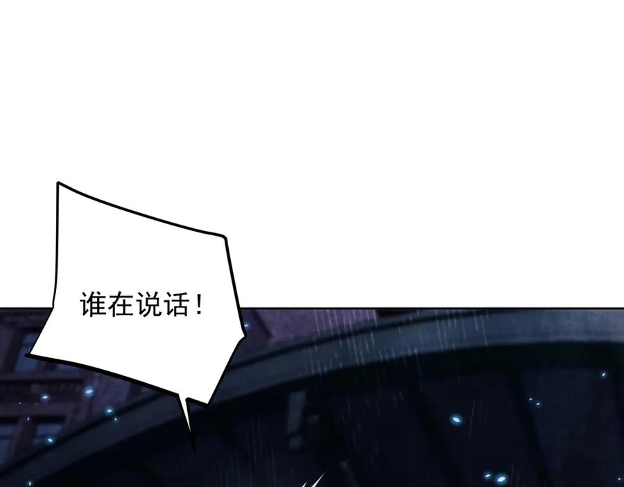 《我的诸神医院》第1话 苏醒 第78页