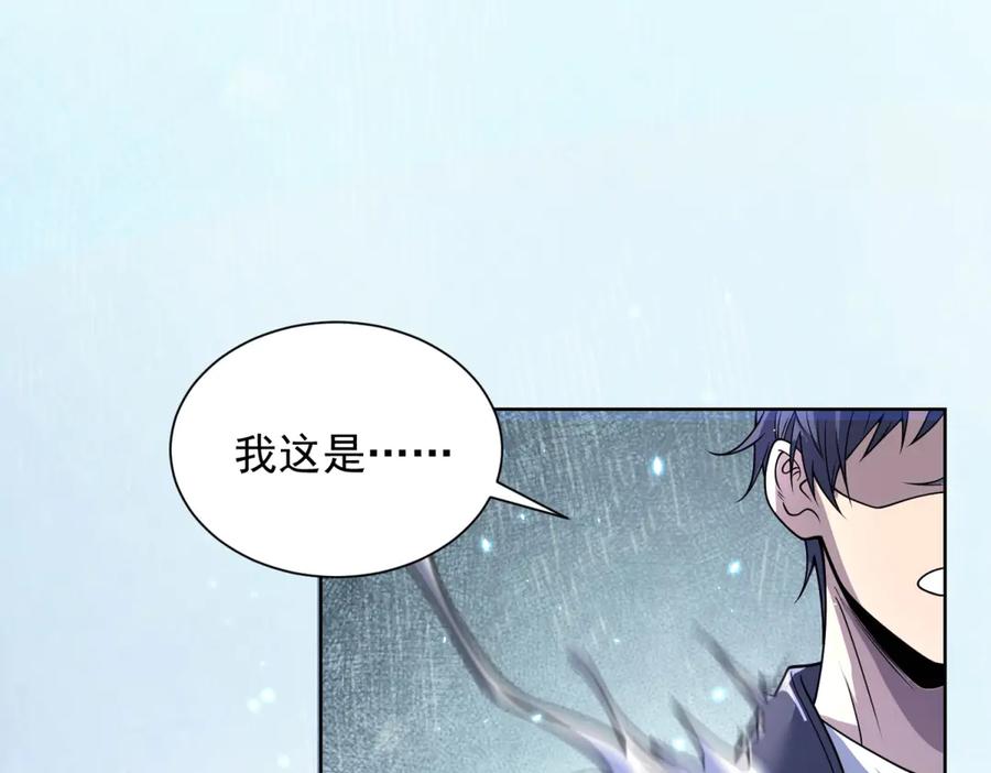 《我的诸神医院》第1话 苏醒 第122页