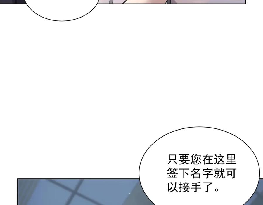 《我的诸神医院》第1话 苏醒 第106页