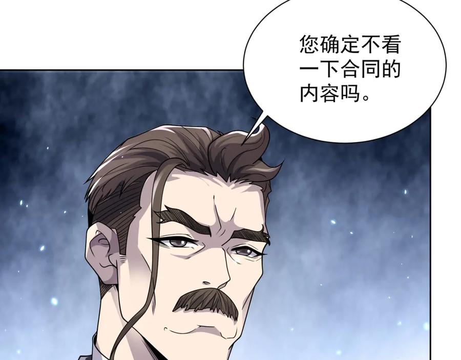 《我的诸神医院》第1话 苏醒 第112页