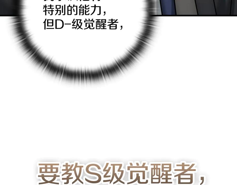 《一键三连后，我无敌了》第20话 注册费用翻倍 第196页