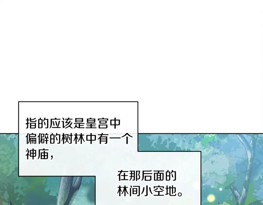 男二是女儿身 第20话 拥抱 第132页