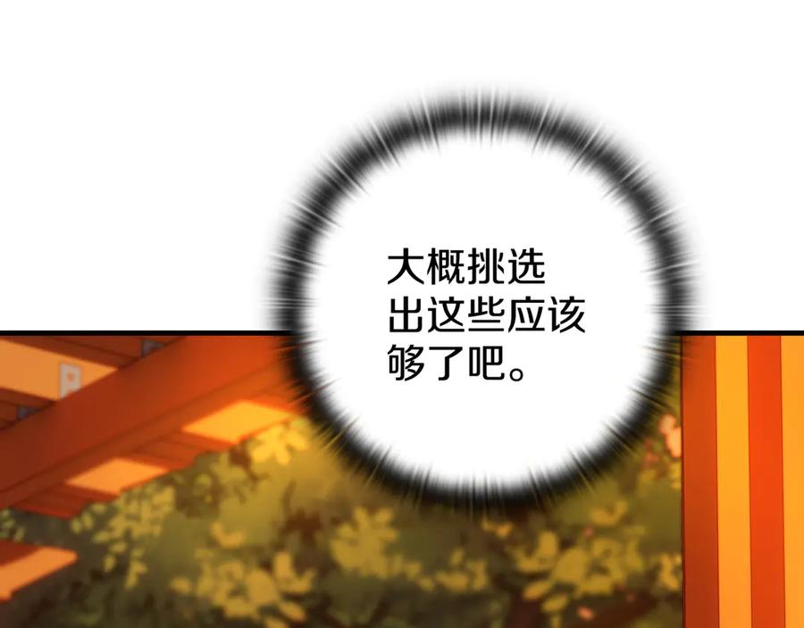 《一键三连后，我无敌了》第20话 注册费用翻倍 第210页