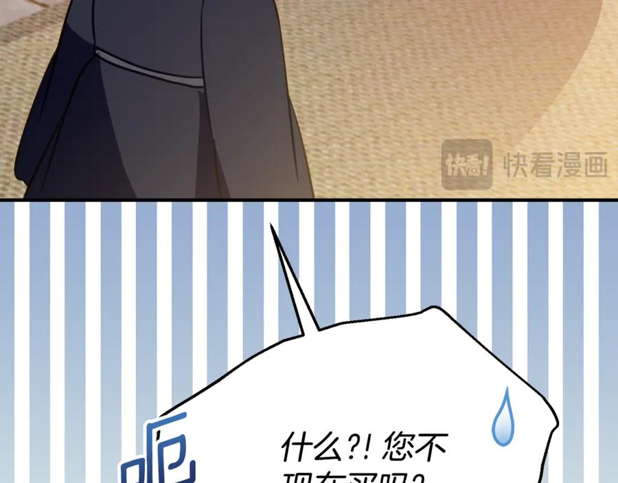 《刻薄公爵家的合约女儿》第20话 崽崽砍价 第163页