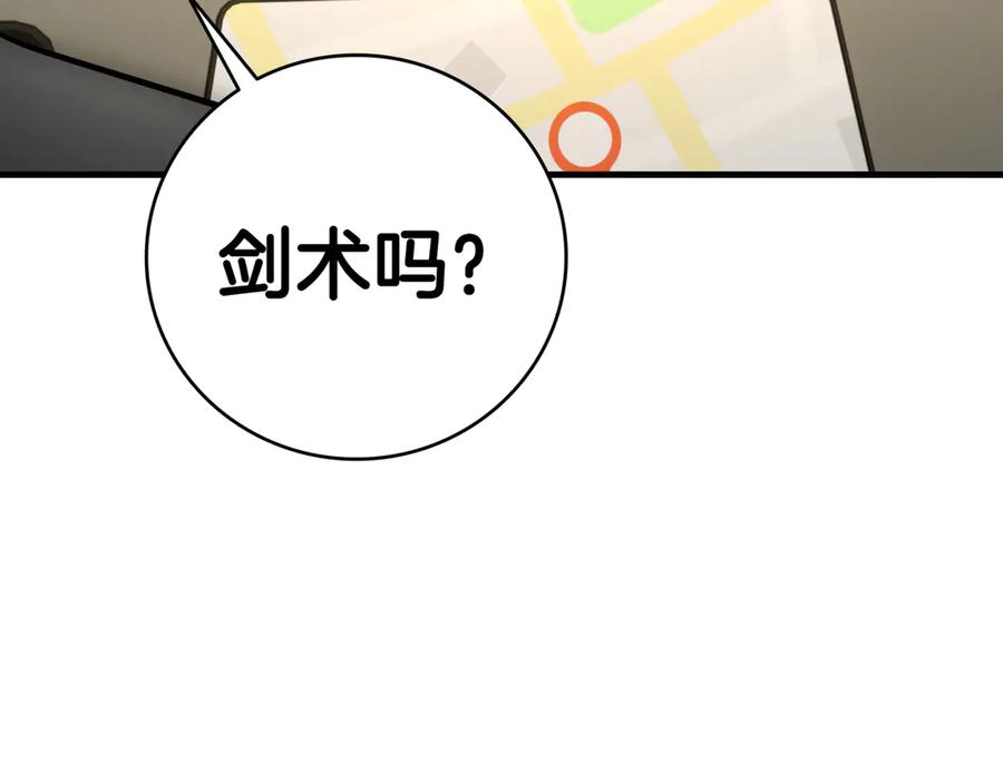 《一键三连后，我无敌了》第20话 注册费用翻倍 第192页