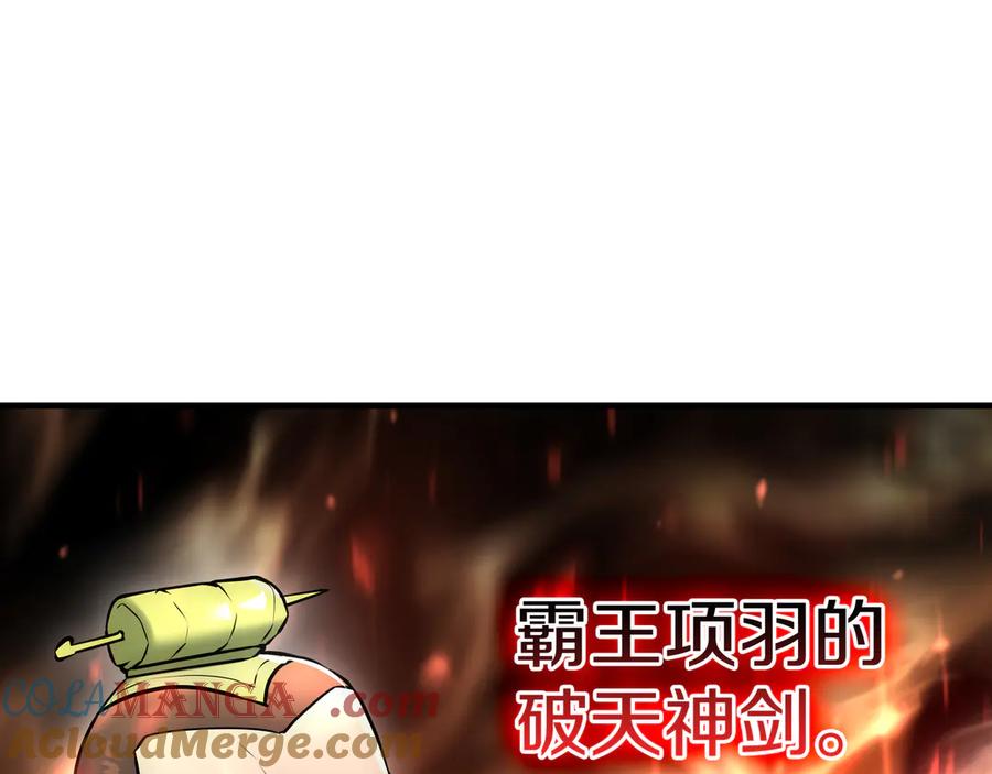 《一键三连后，我无敌了》第20话 注册费用翻倍 第213页