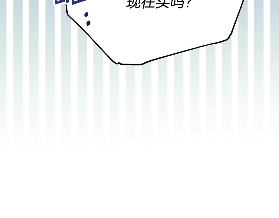 《刻薄公爵家的合约女儿》第20话 崽崽砍价 第164页