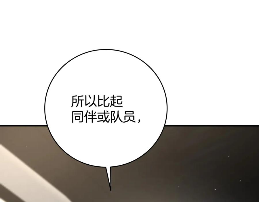 《一键三连后，我无敌了》第20话 注册费用翻倍 第186页