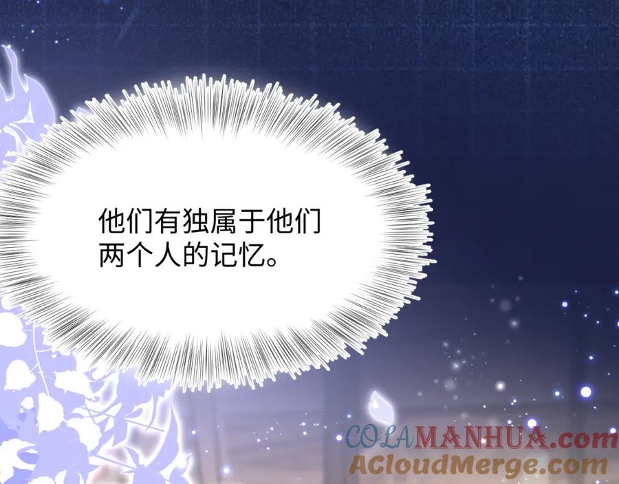 【快穿】绝美白莲在线教学 第18话 影帝的“白莲”教学 第41页