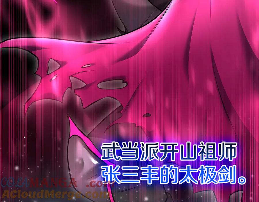 《一键三连后，我无敌了》第20话 注册费用翻倍 第217页