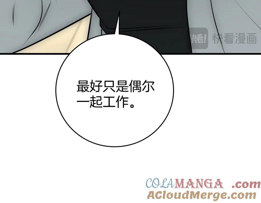 《一键三连后，我无敌了》第20话 注册费用翻倍 第189页