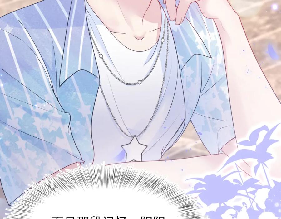 【快穿】绝美白莲在线教学 第18话 影帝的“白莲”教学 第43页