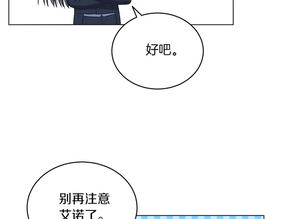 男二是女儿身 第20话 拥抱 第107页
