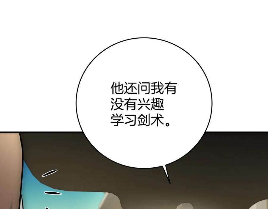 《一键三连后，我无敌了》第20话 注册费用翻倍 第190页