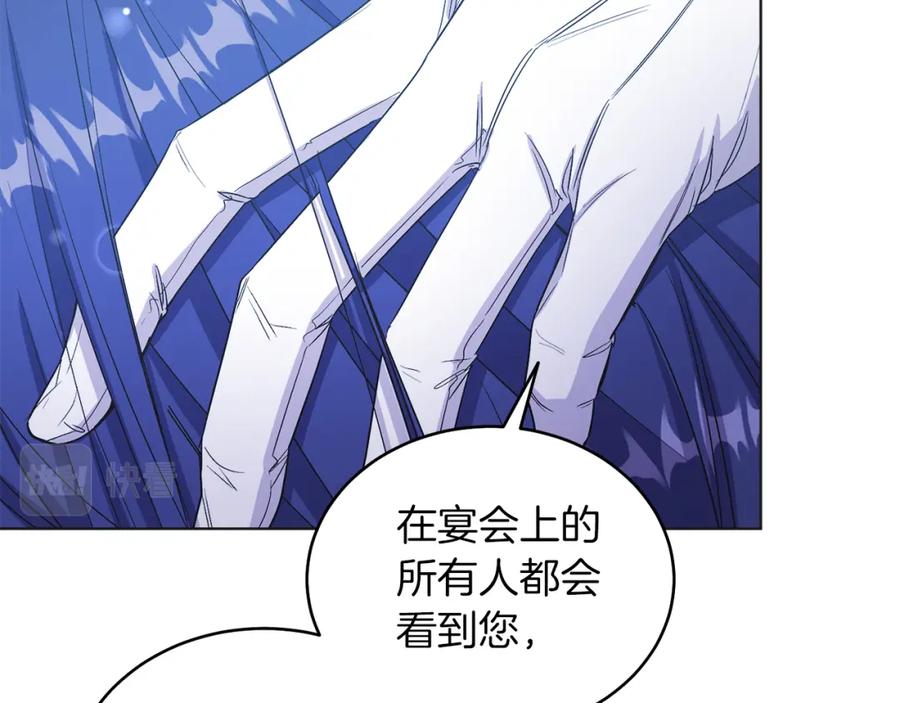 男二是女儿身 第20话 拥抱 第115页