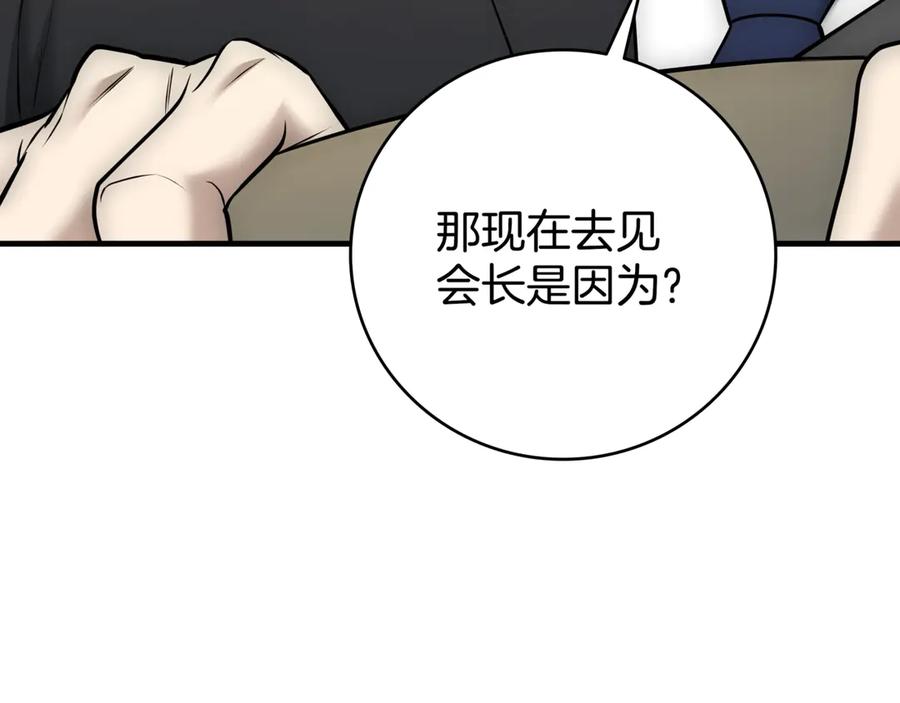 《一键三连后，我无敌了》第20话 注册费用翻倍 第200页