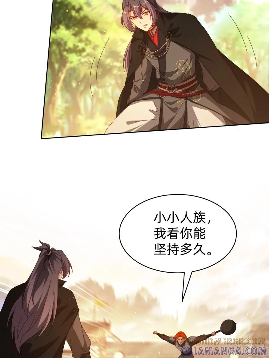 《签到九万年》202 偷袭 第12页