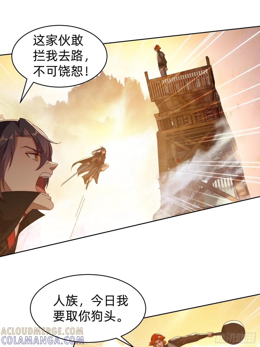 《签到九万年》202 偷袭 第7页