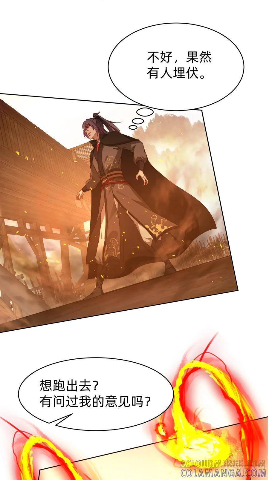 《签到九万年》202 偷袭 第3页
