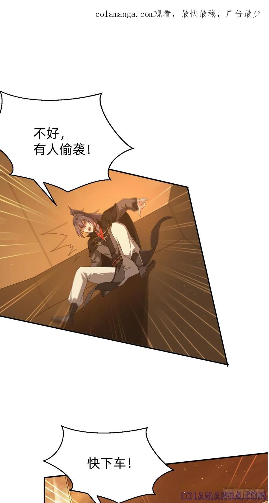 《签到九万年》202 偷袭 第1页