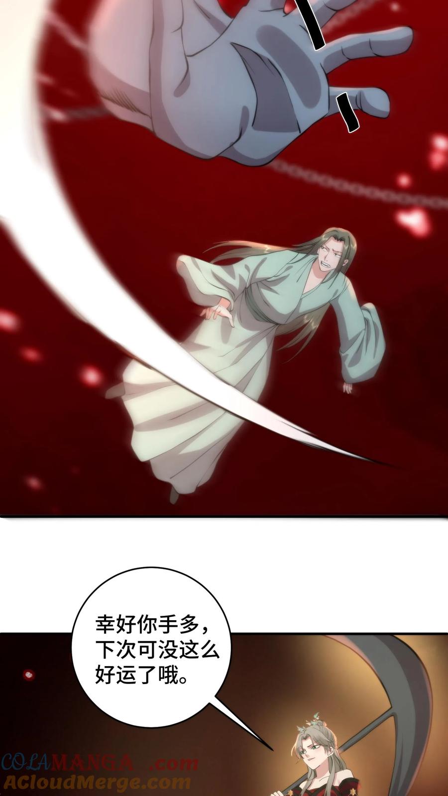 祖宗嫁到：病娇魔帝滚下榻 - 第206话 蚍蜉撼树，星火燎原 - 第21张图