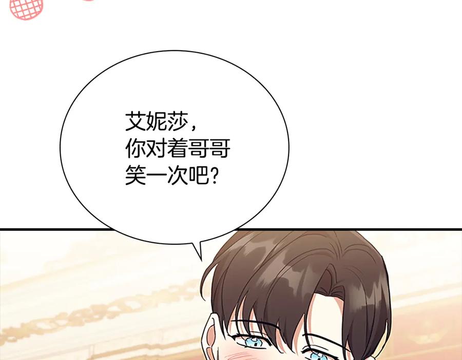 奶萌魔力小公主 番外3 大家的宠儿 第167页