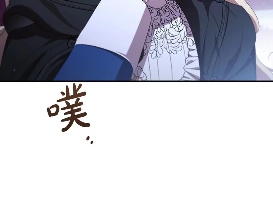 奶萌魔力小公主 番外3 大家的宠儿 第138页