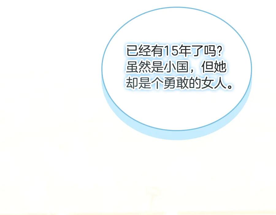 奶萌魔力小公主 番外3 大家的宠儿 第191页