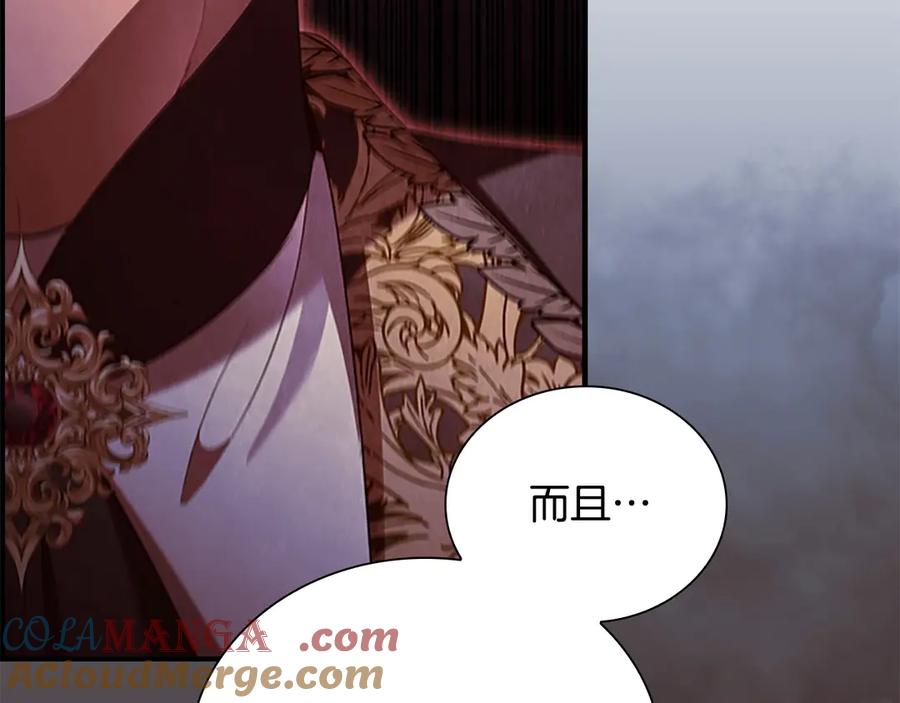 奶萌魔力小公主 番外3 大家的宠儿 第197页