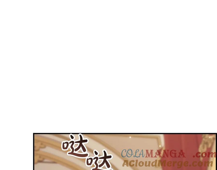 奶萌魔力小公主 番外3 大家的宠儿 第149页