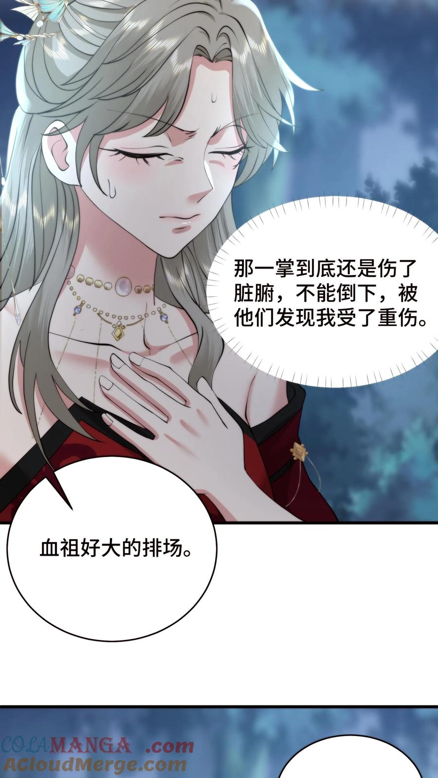 祖宗嫁到：病娇魔帝滚下榻 - 第207话 冥帝批斗会 - 第19张图