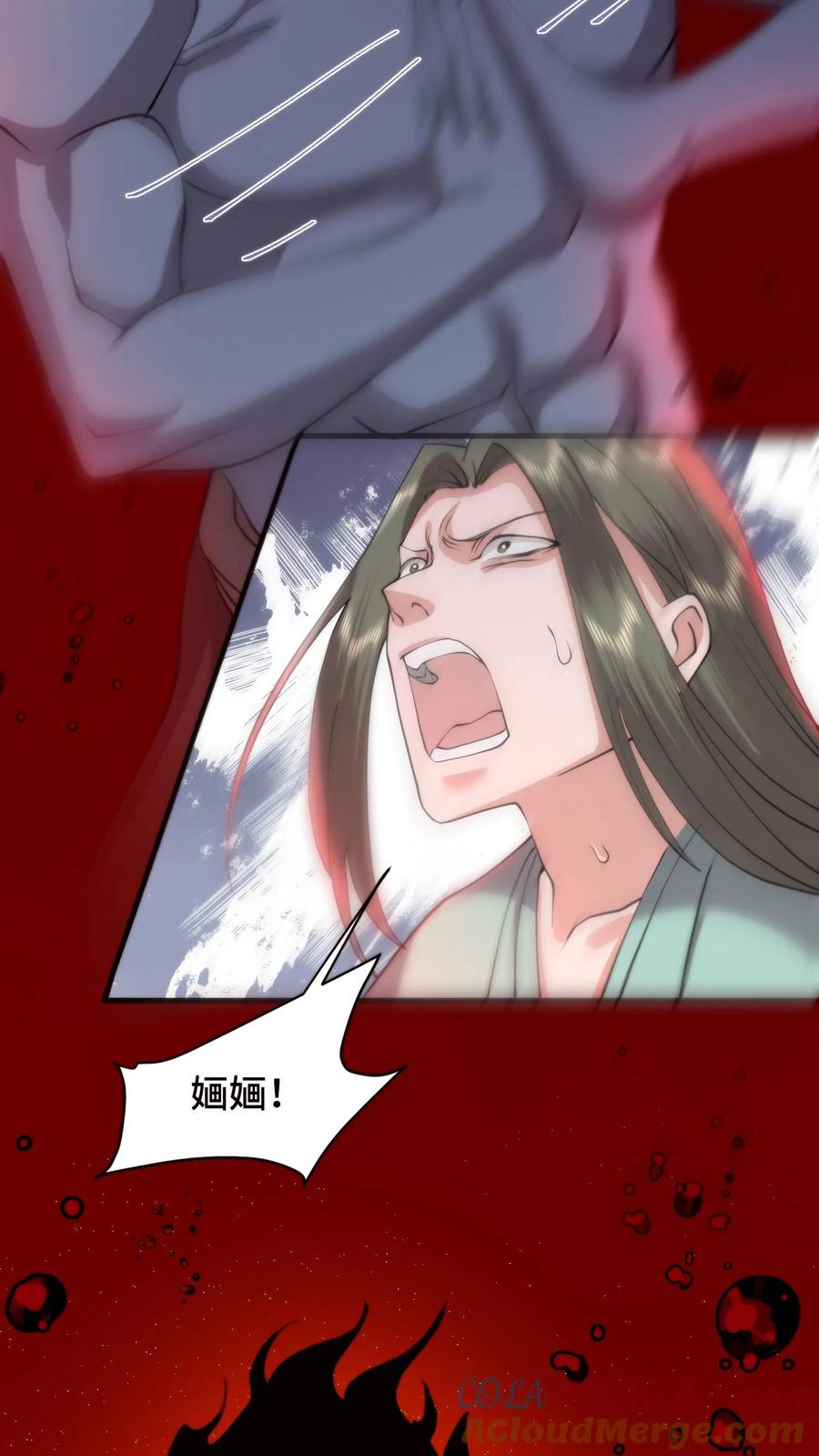 祖宗嫁到：病娇魔帝滚下榻 - 第207话 冥帝批斗会 - 第5张图