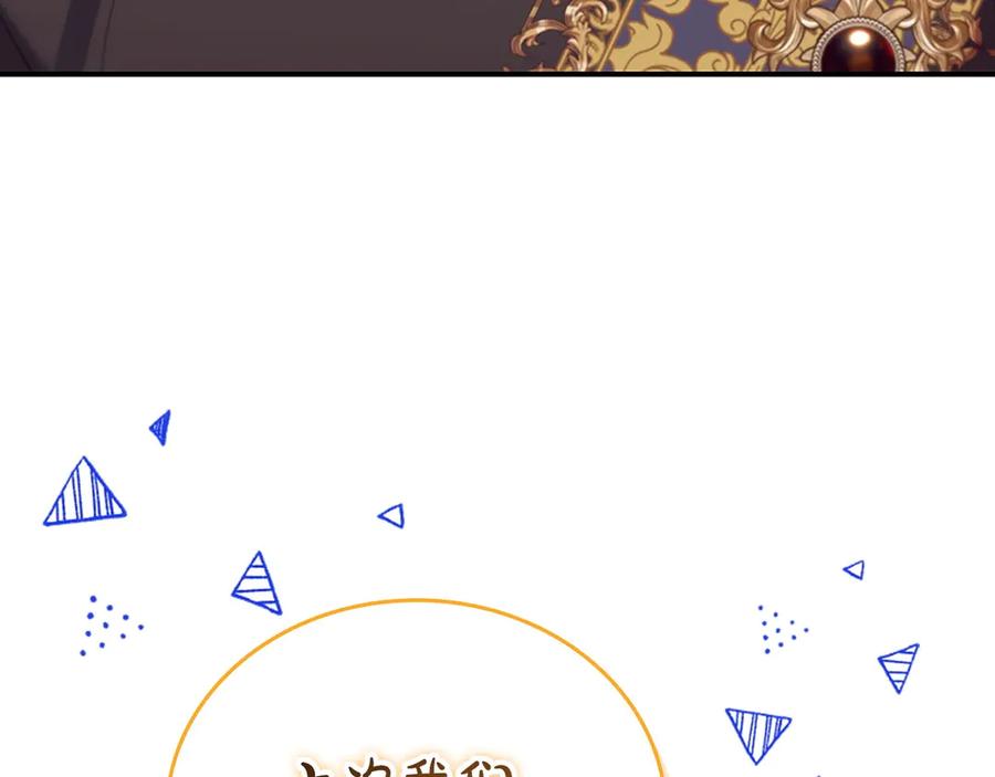 奶萌魔力小公主 番外3 大家的宠儿 第183页