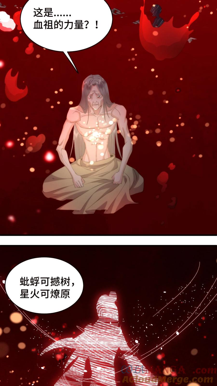 祖宗嫁到：病娇魔帝滚下榻 - 第207话 冥帝批斗会 - 第13张图