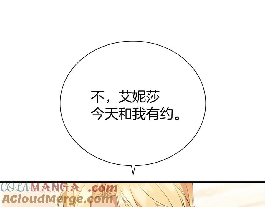 奶萌魔力小公主 番外3 大家的宠儿 第181页